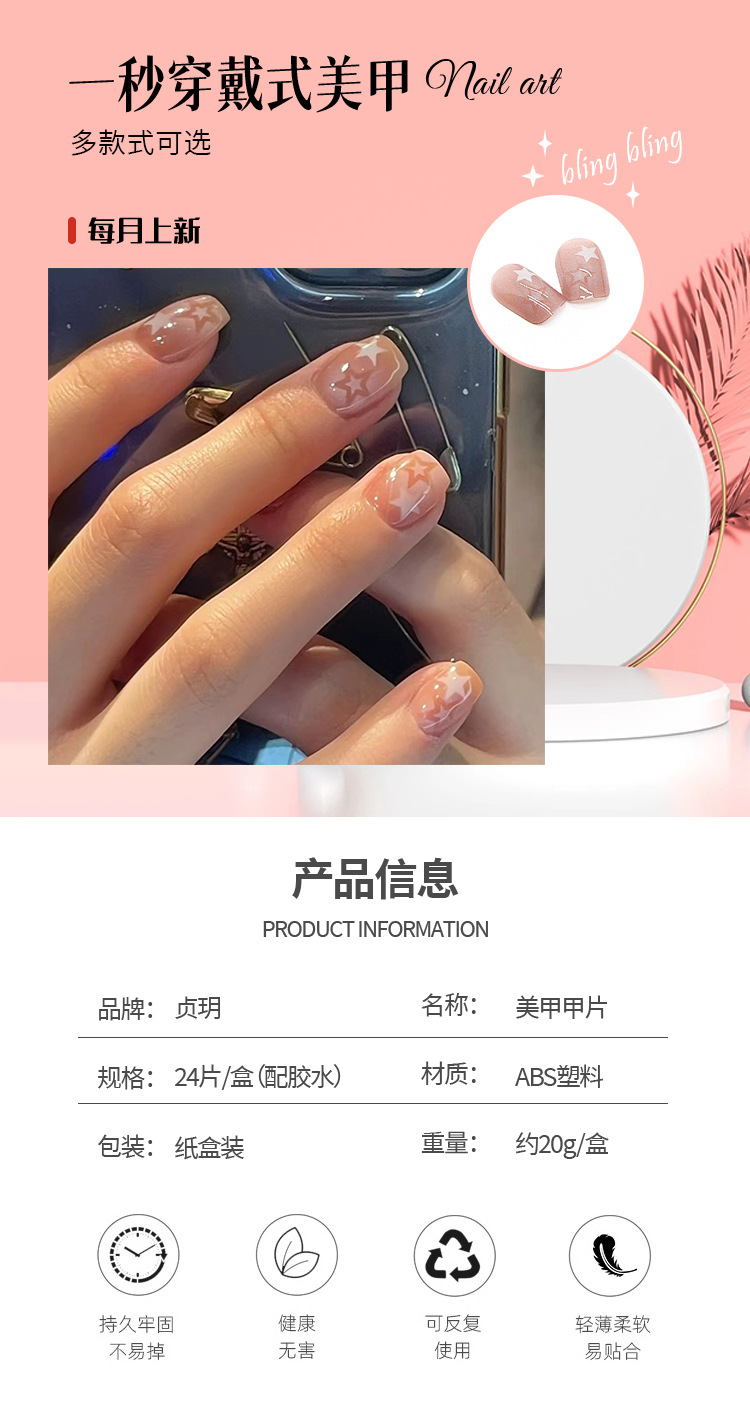 Ombre Star Classic Press-On Nails by Winails